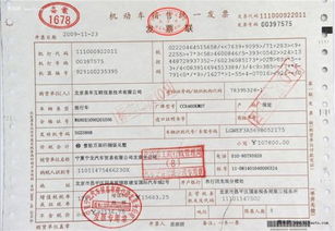 汽车发票多少天过期